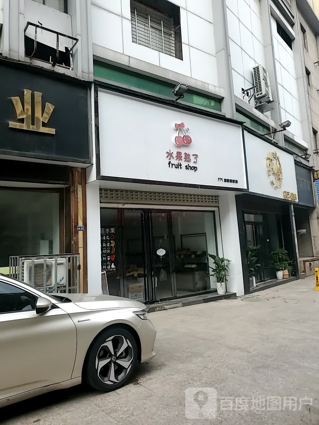 水果熟了