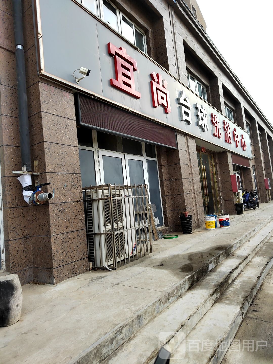 宜尚宾馆洗澡中心