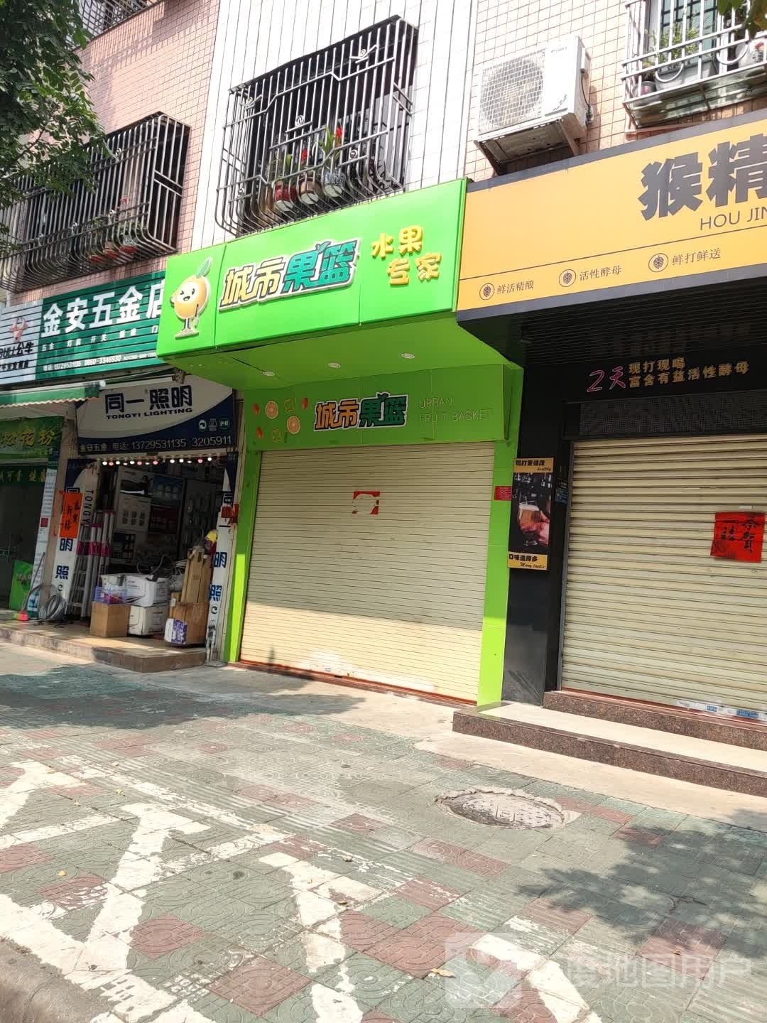 同一照明金安五金