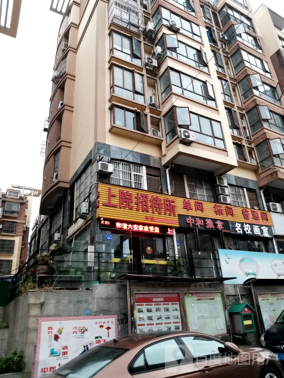 综合推拿(上院小区店)
