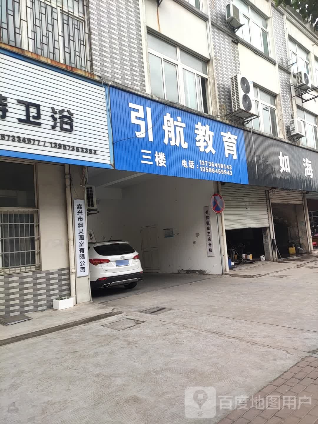 沨灵华市