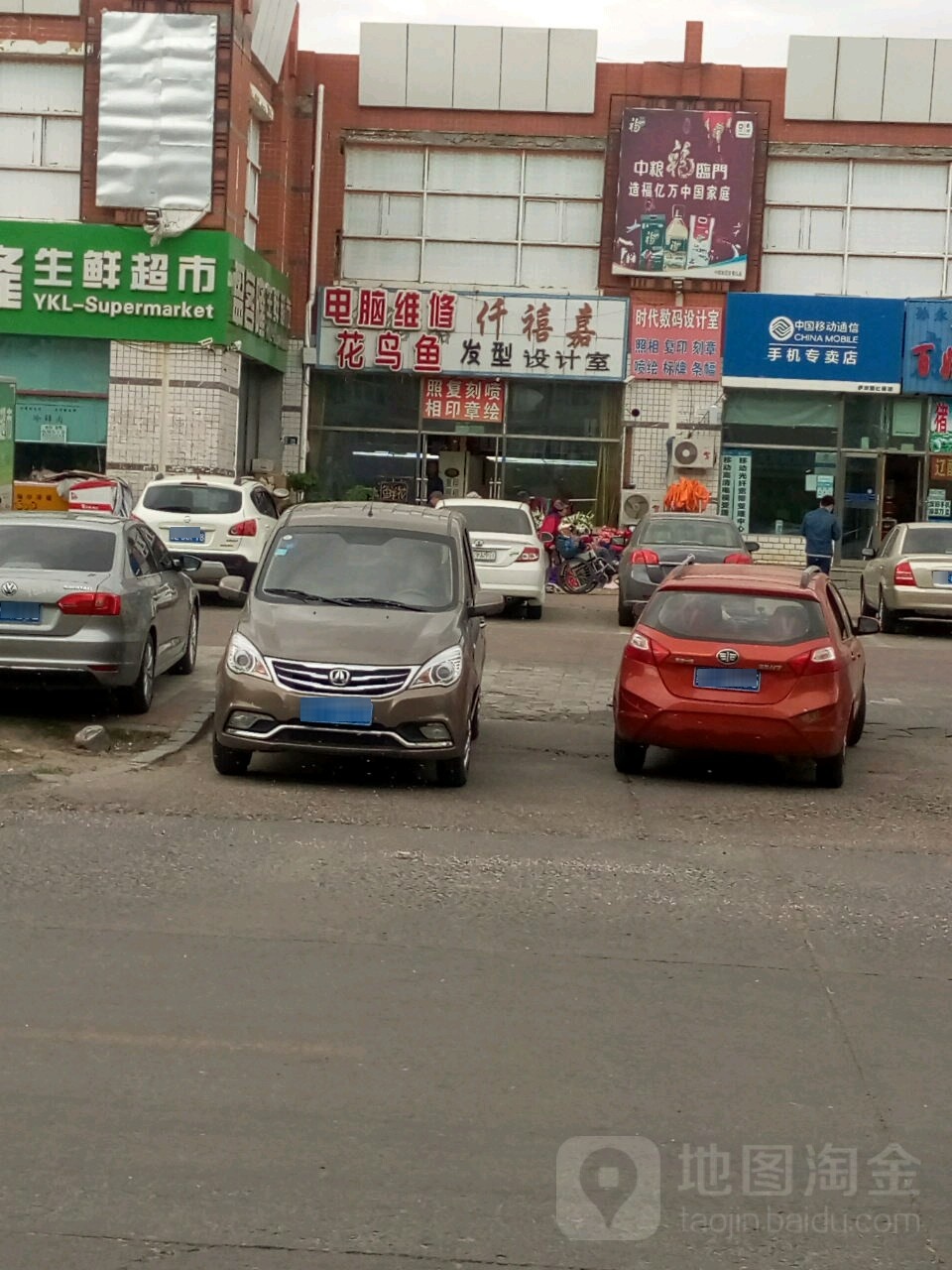 仟禧嘉发型科技室
