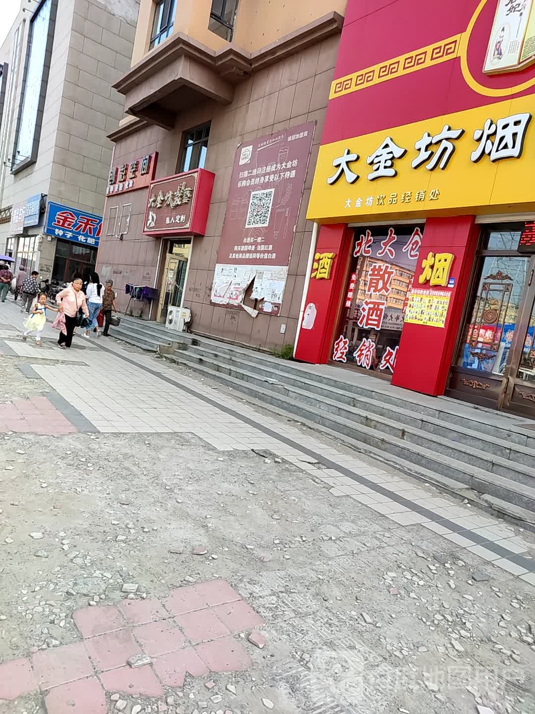 六金坊发艺私人订制