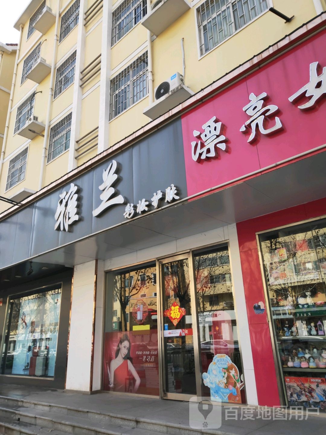 雅兰床垫(宏图街店)