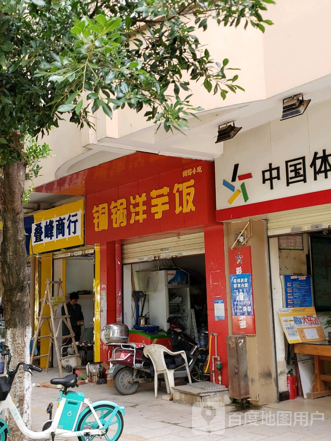 叠峰副食店(龙泉路)