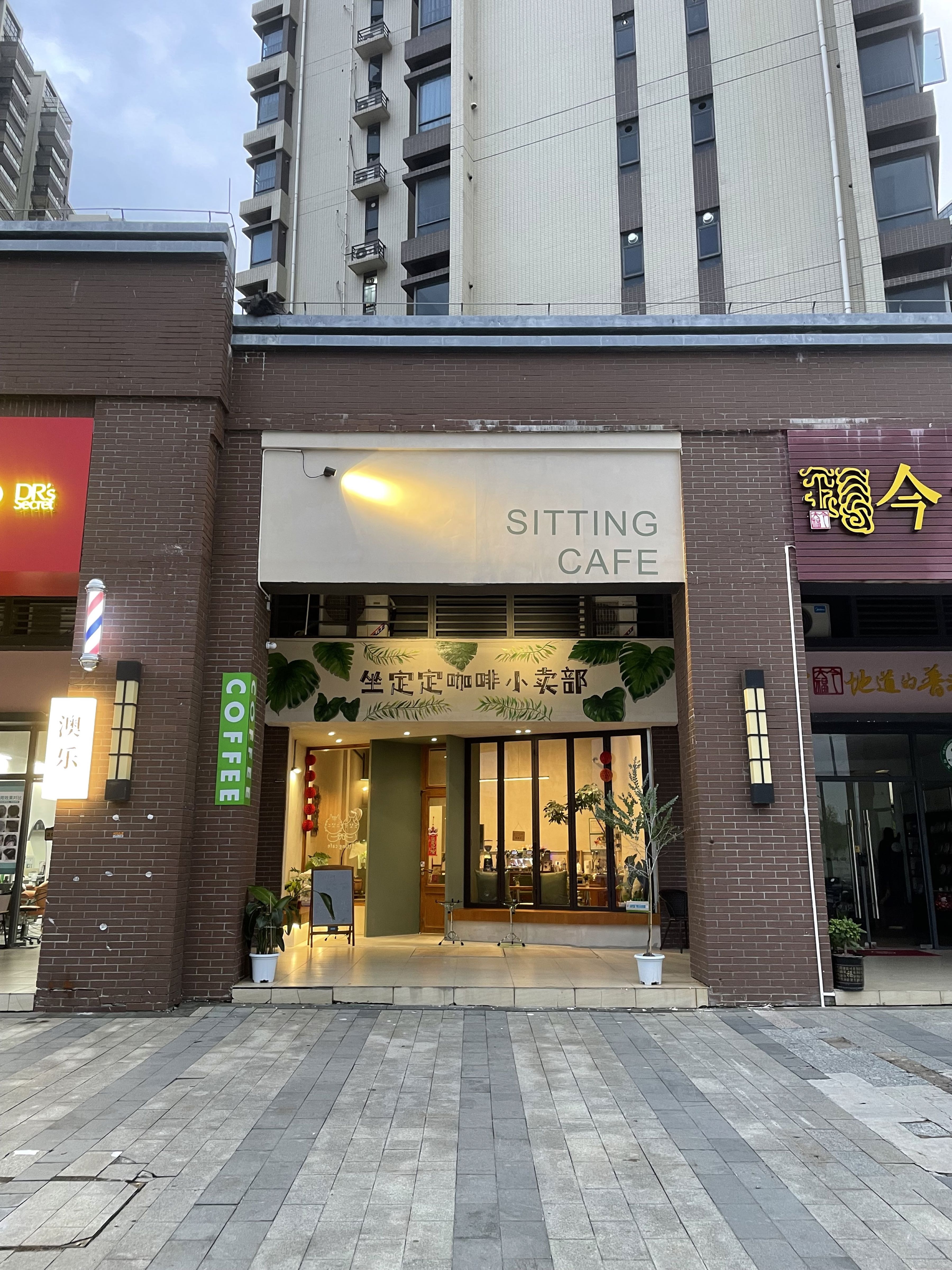 SITTING CAFE