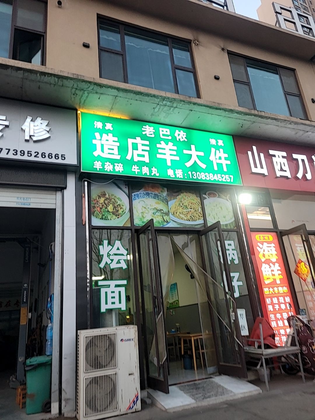 清真老巴依生煮羊大件