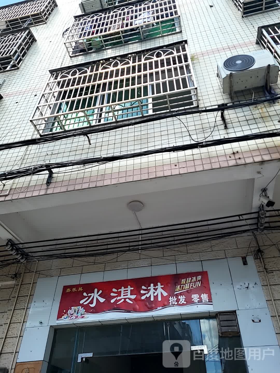 嘉乐其冰淇淋(环球春天广场店)