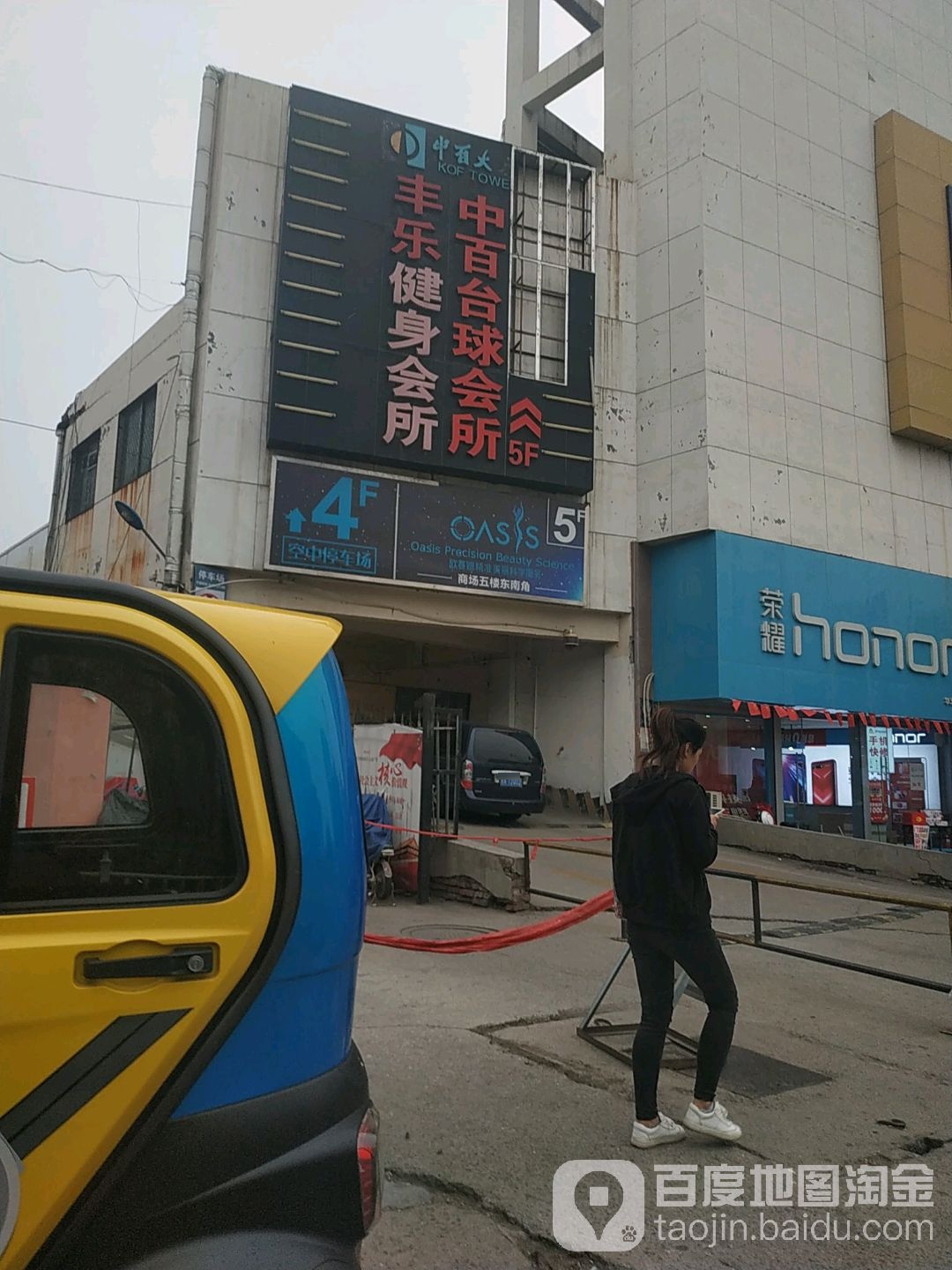 中百台球会所(中百大厦店)