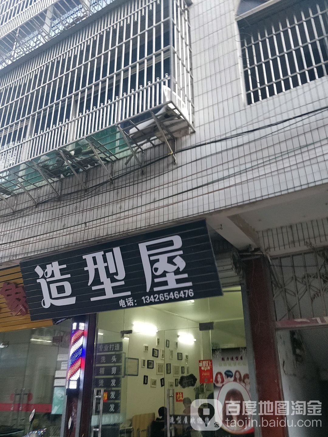 号造型屋(祝捷巷店)