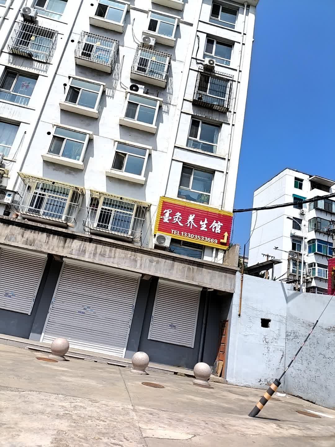 墨灸养生馆(南山南路店)