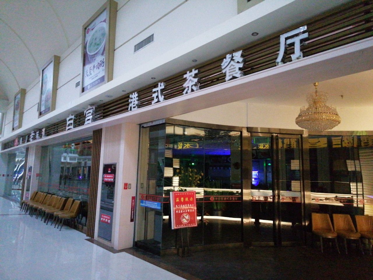 白宫(新华百货CCPark购物广场A座店)