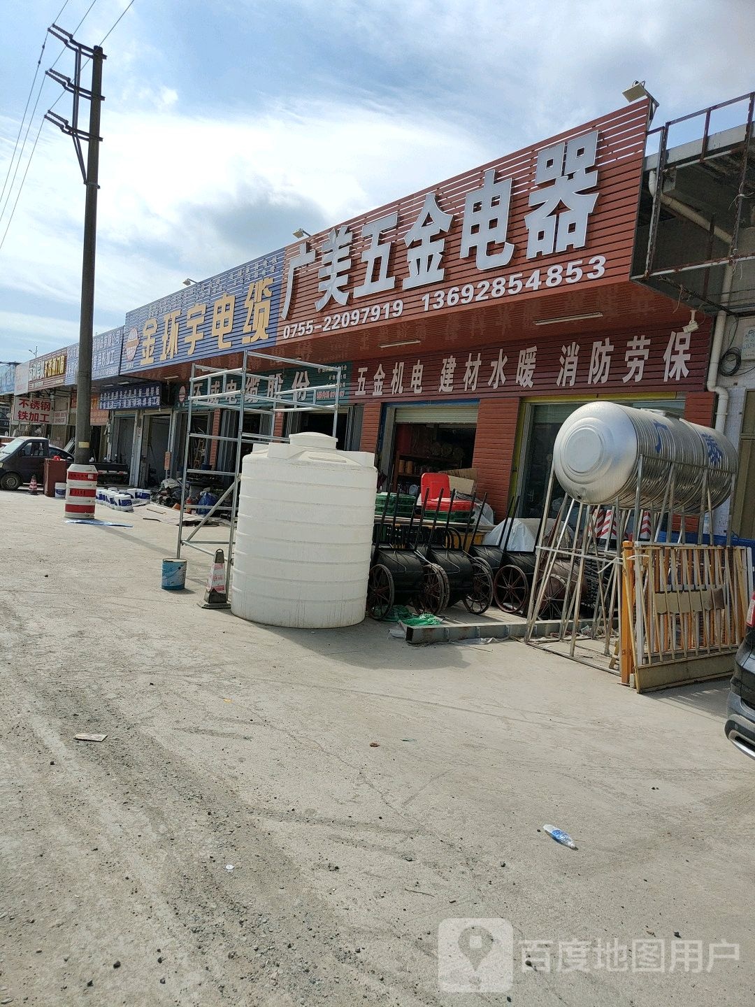广美五金电器批发(新康达装饰五金批发市场店)