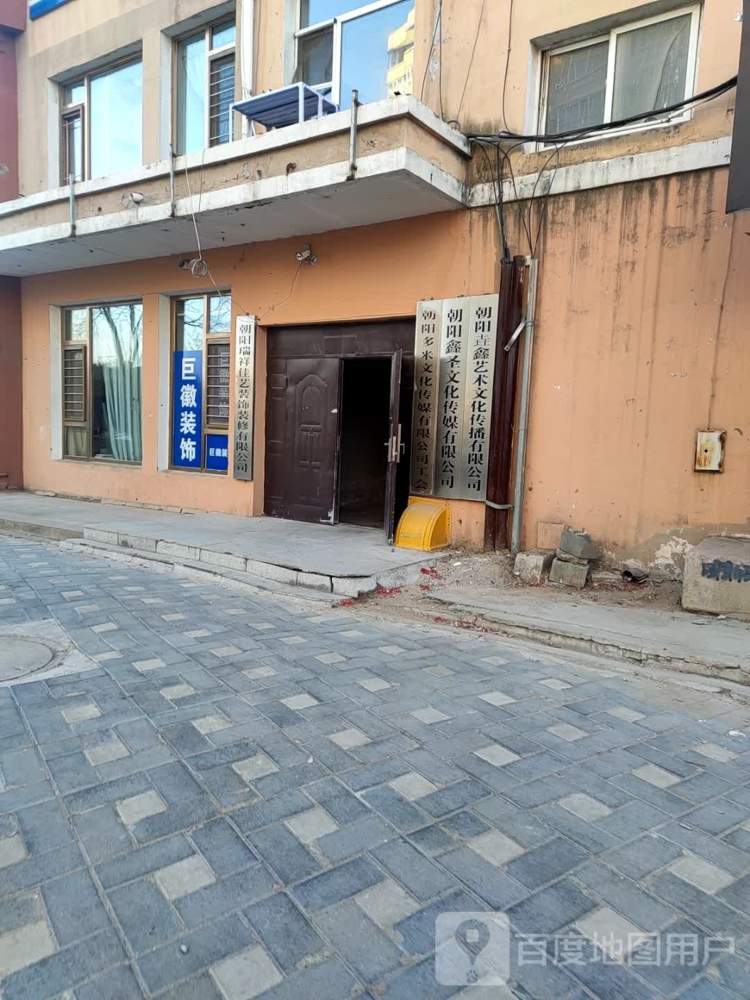 朝阳鑫圣文化传媒有限公司