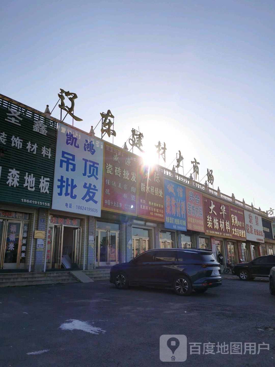 天际防水经销`处