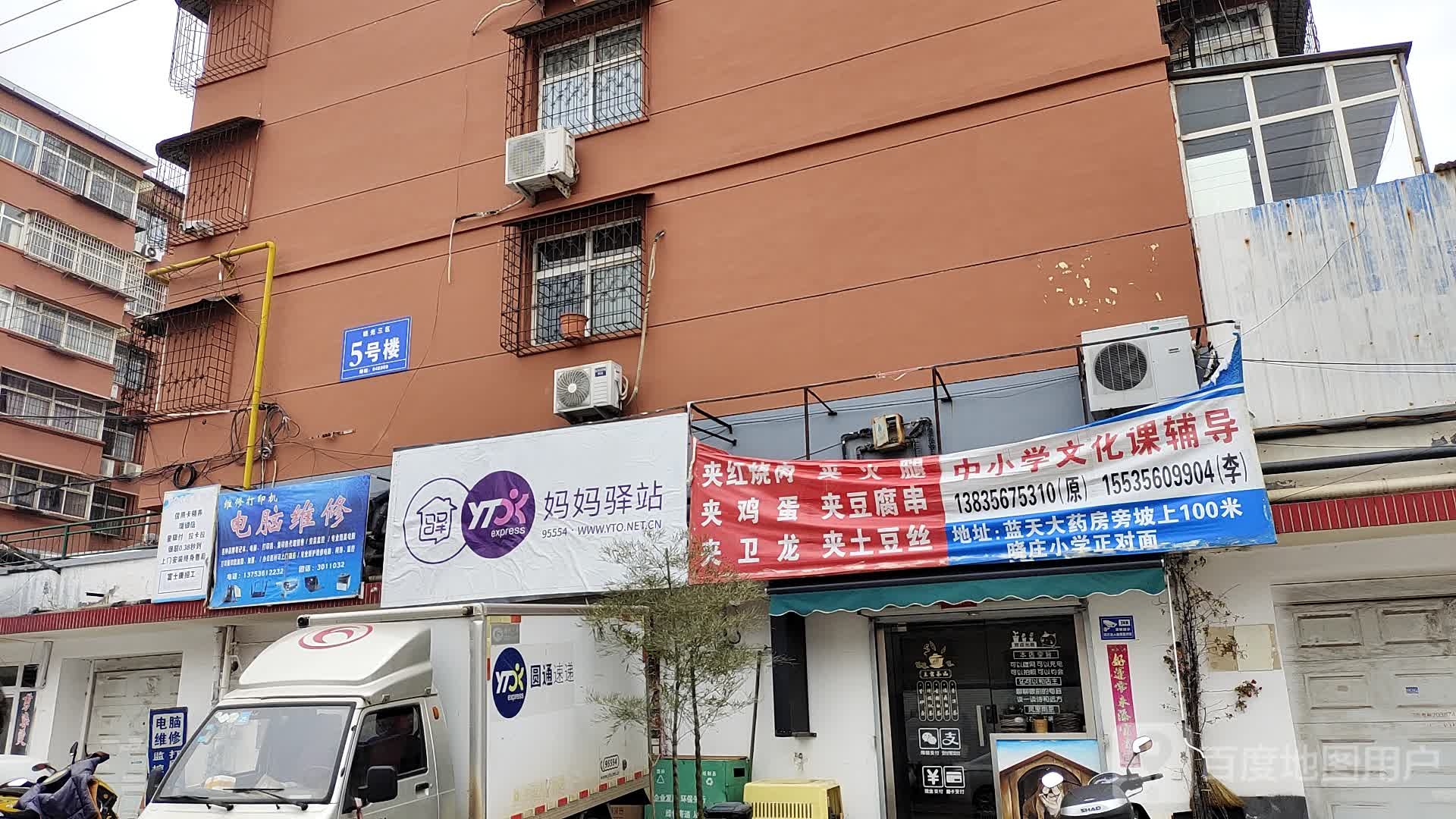 妈妈驿站(庄景街店)