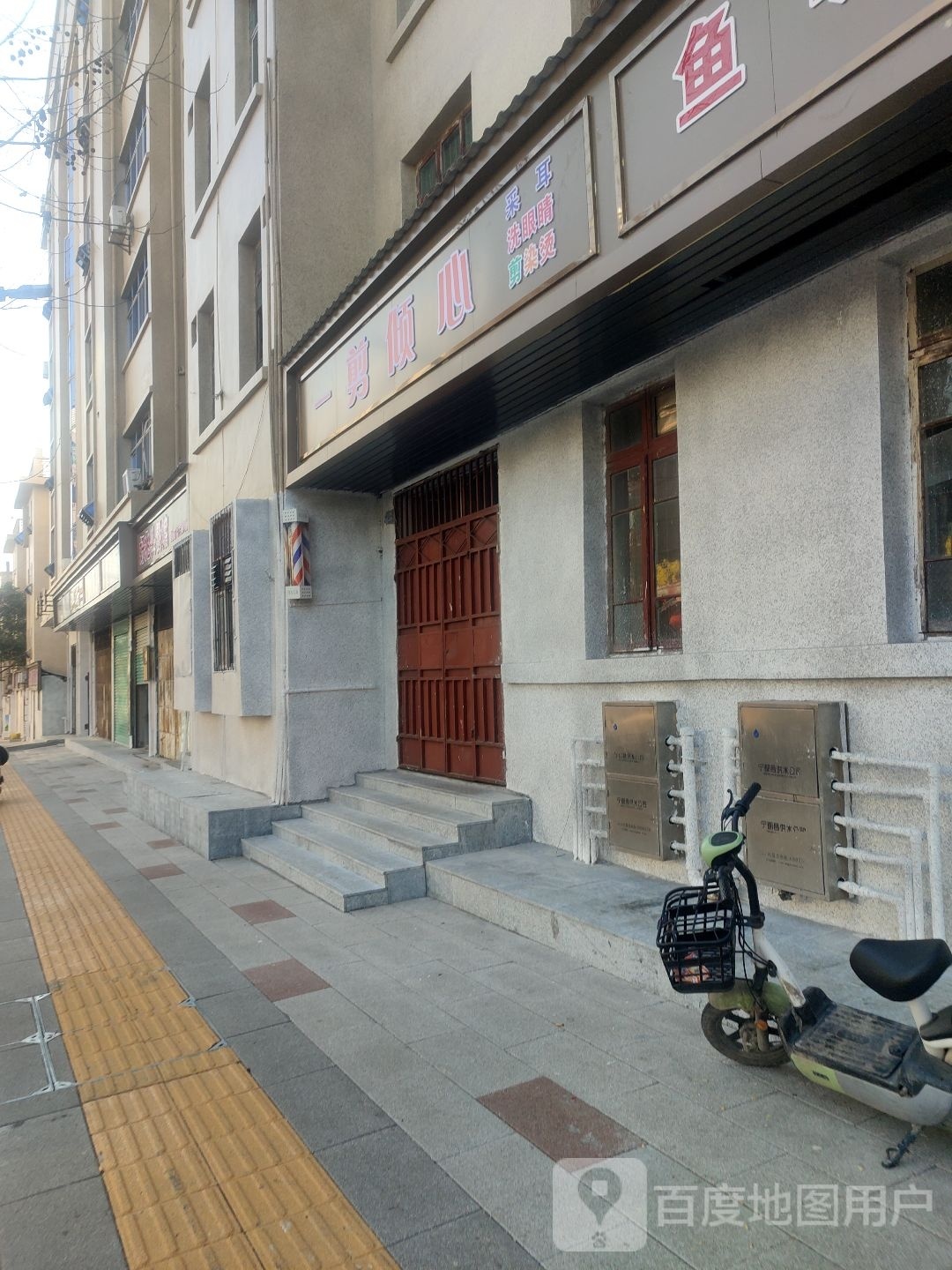 一剪清新