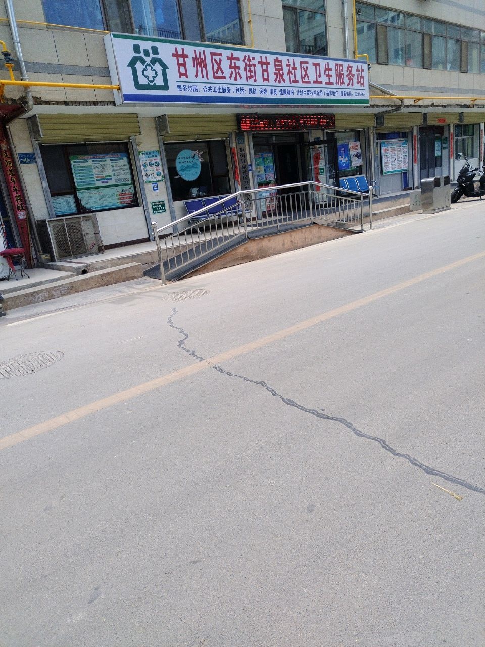 甘州区东街甘泉社区卫生服务站