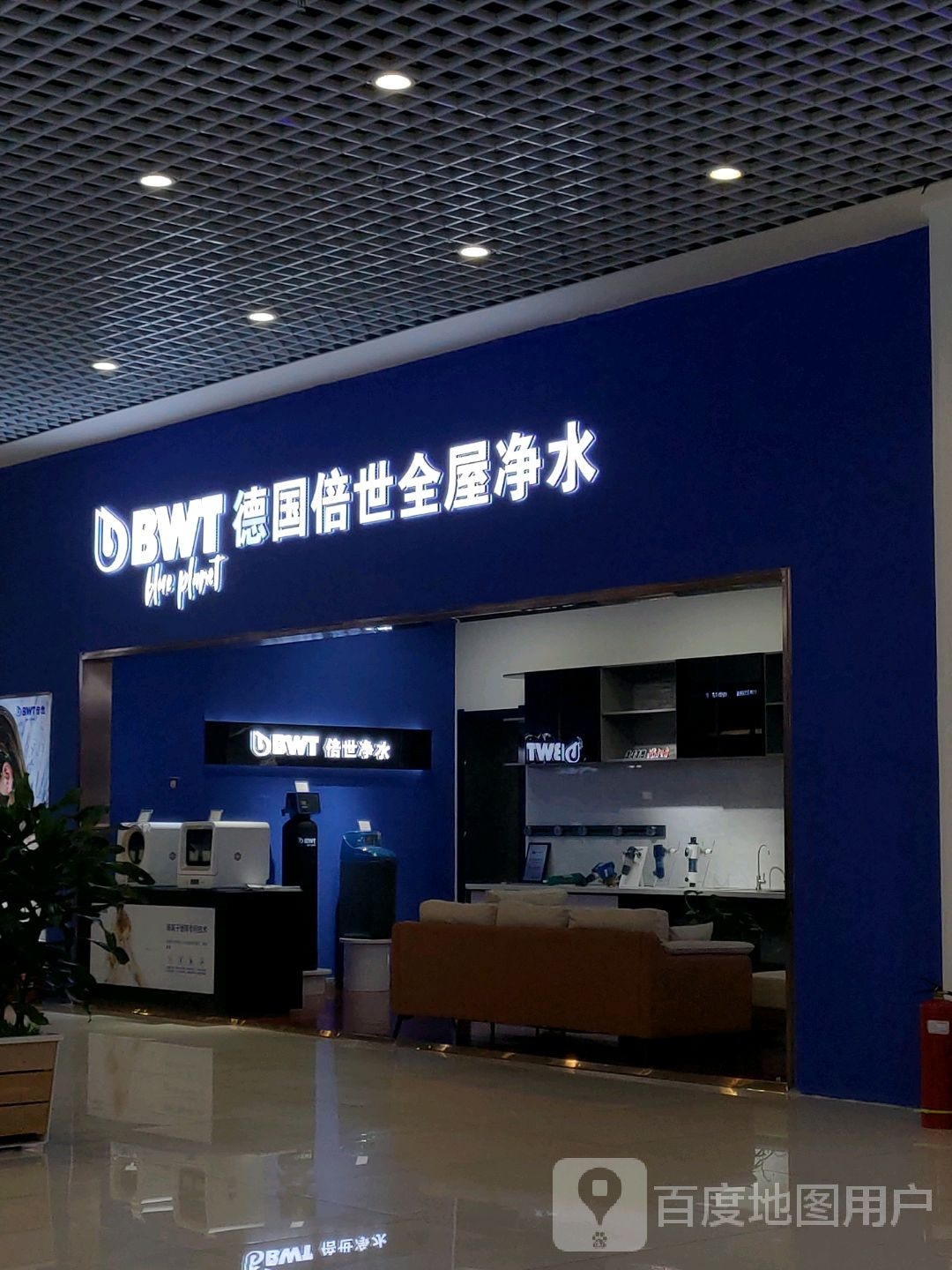 BWT德国倍世全屋净水(五环大街中东新天地购物公园店)