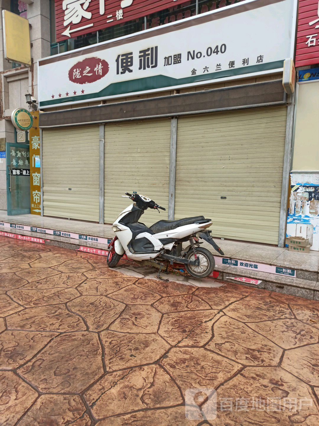陇之情遍历(太极中路店)