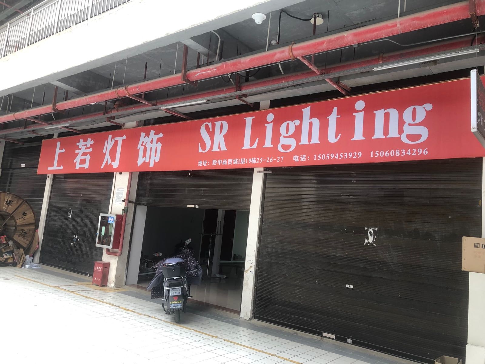 上若灯饰