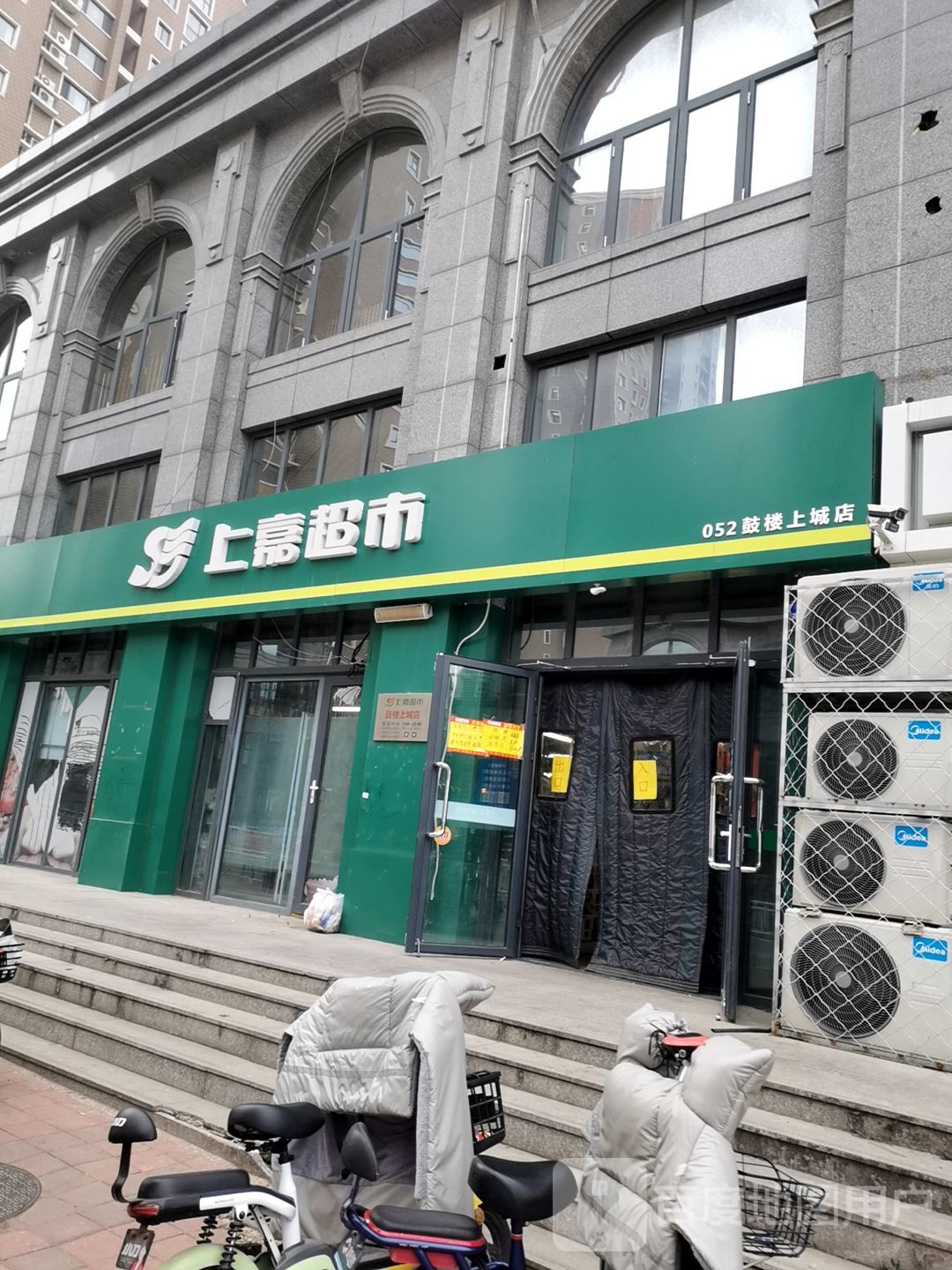 上房县超(上城店)