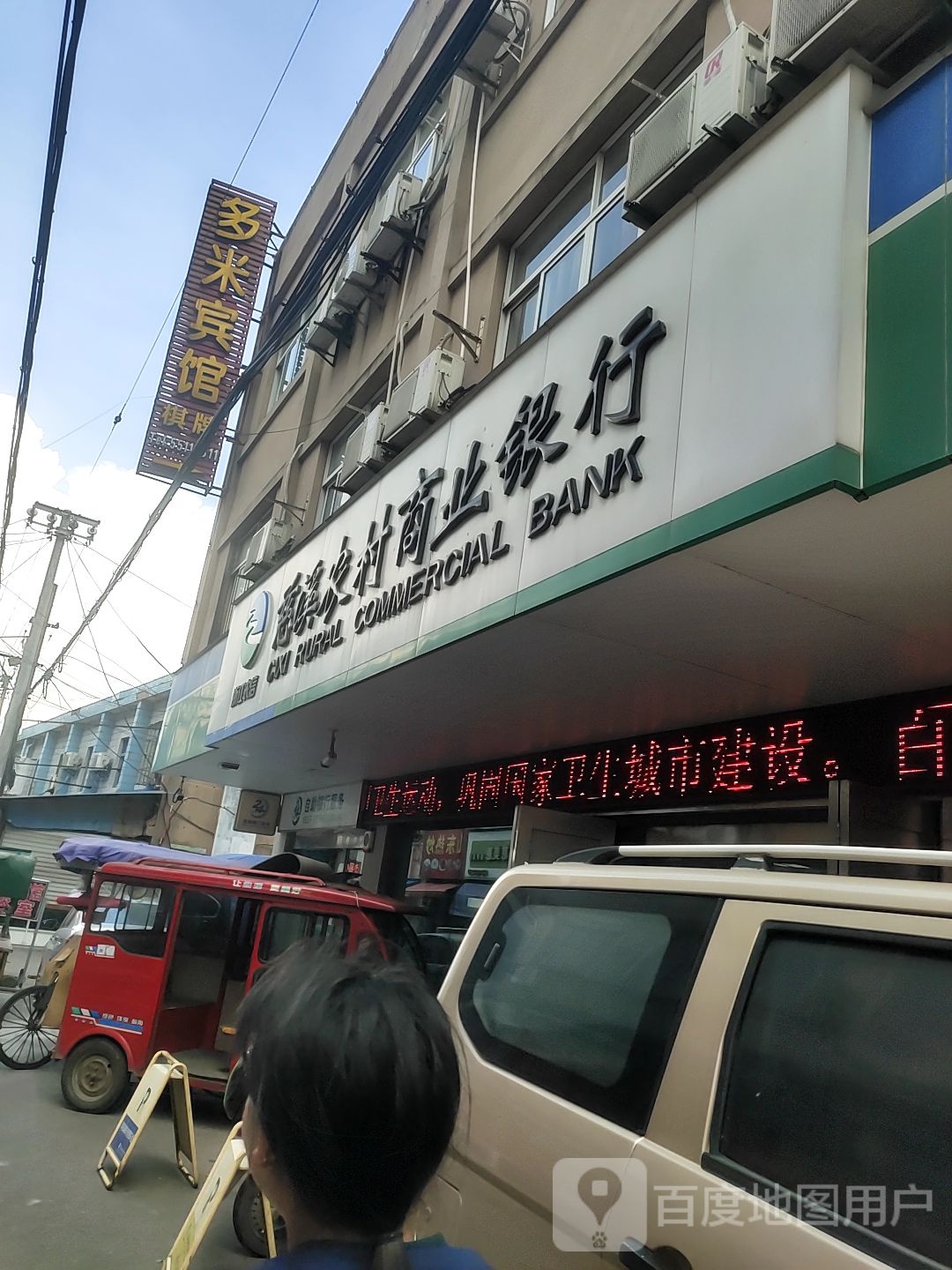 多米宾馆