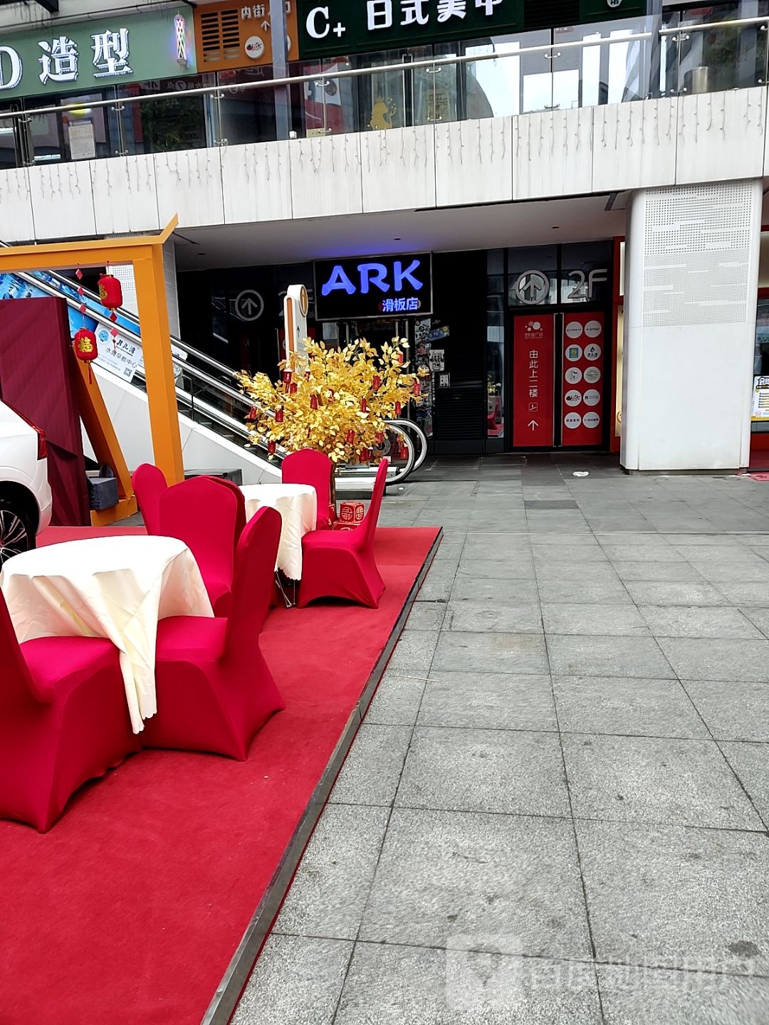 ARK滑板店(万达坊店)