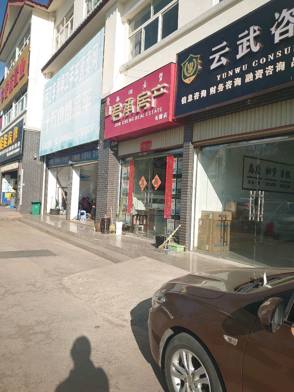 丽江车易得二手车直卖网