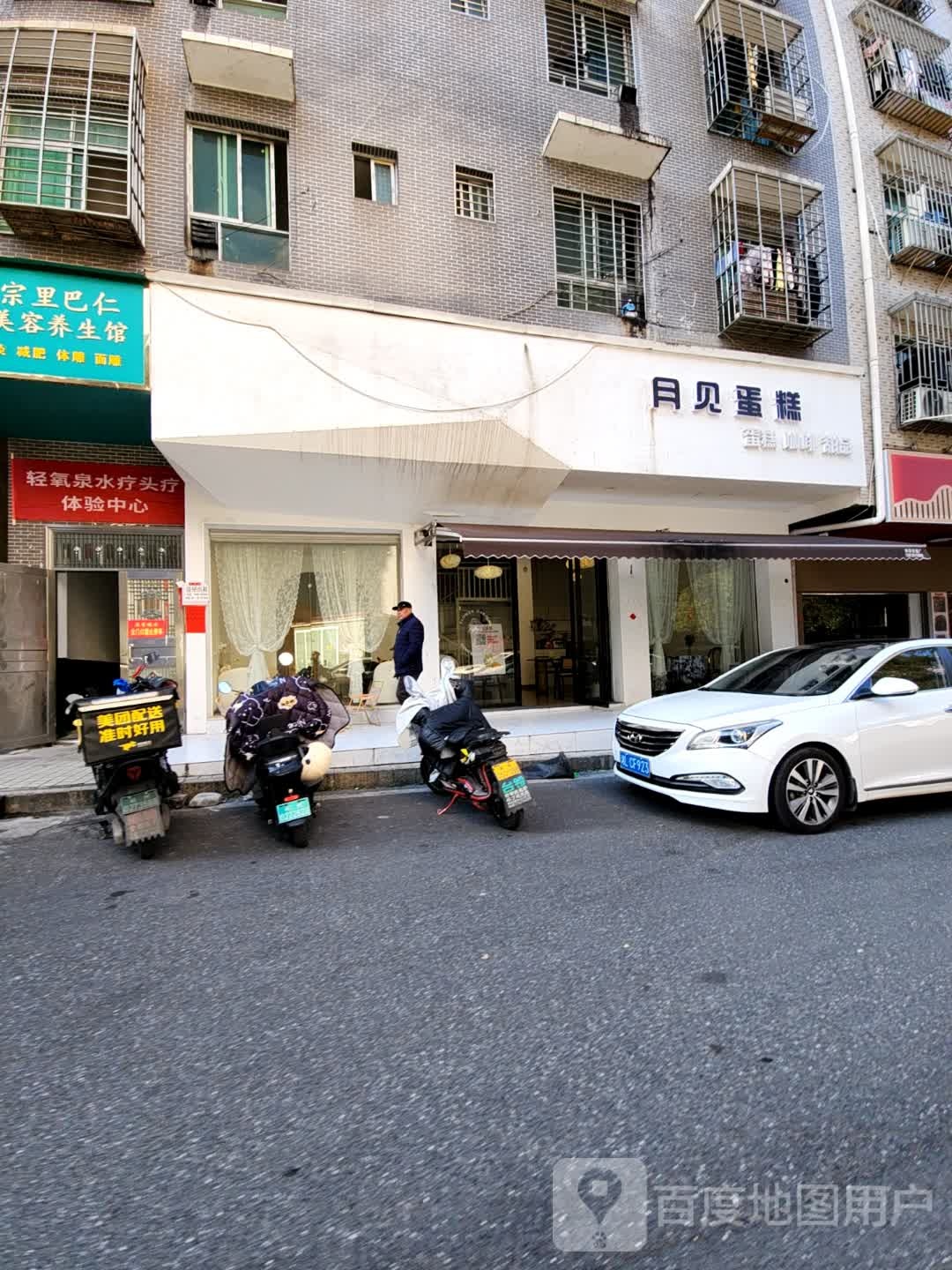 轻氧泉水疗头疗体验中心