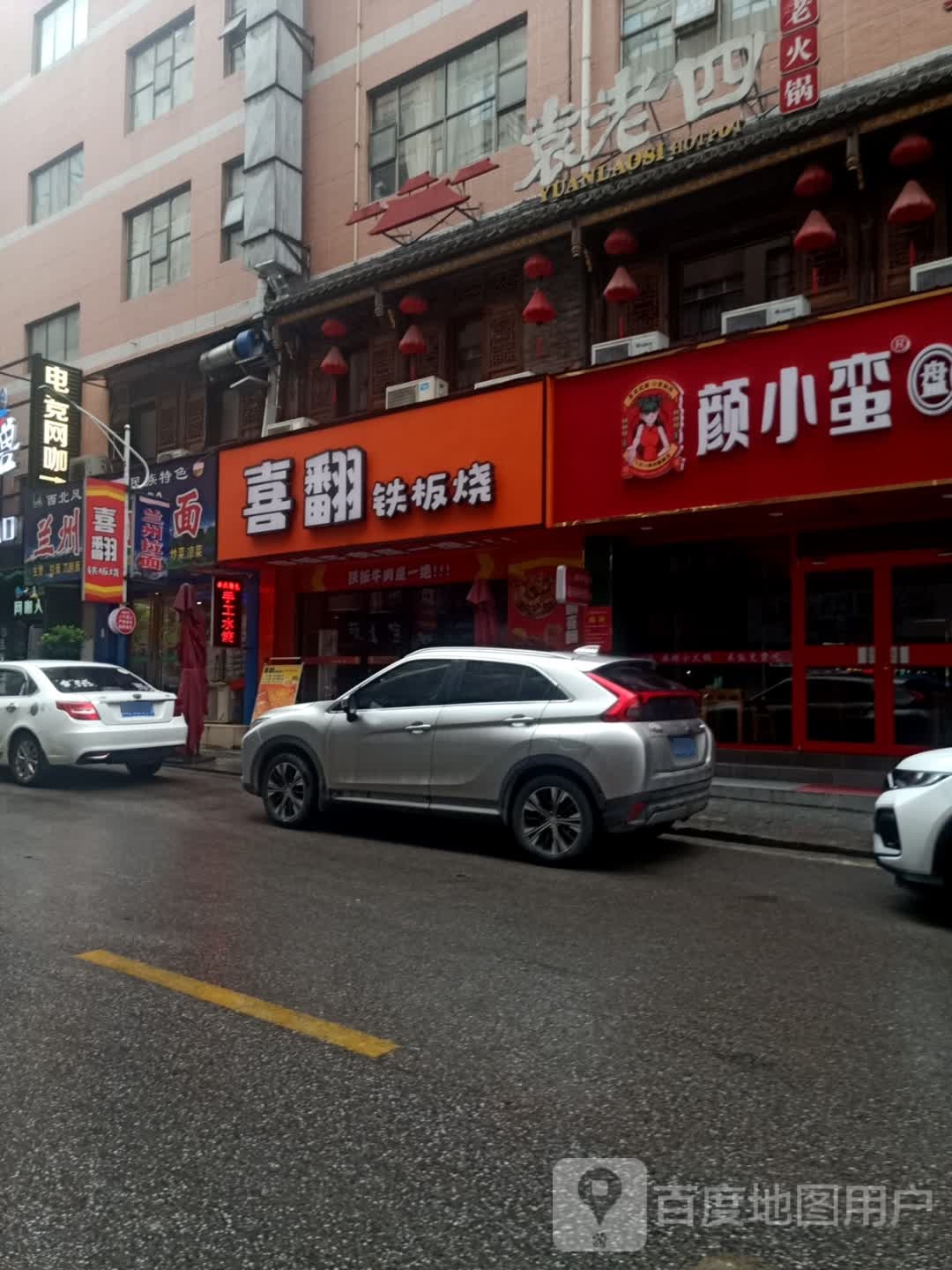 电竞王咖(东贸街时尚春天店)