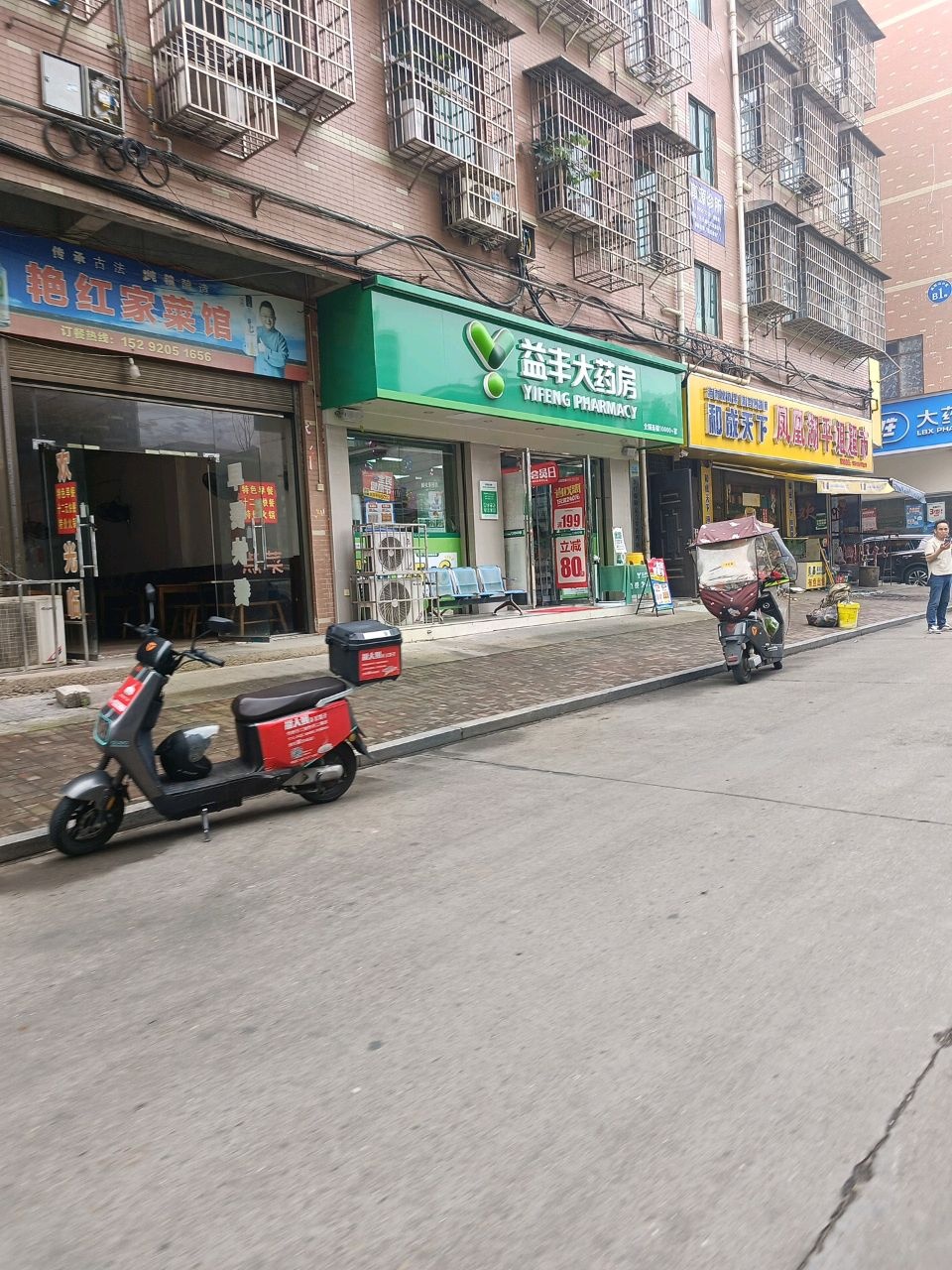 凤凰湖平姐超市