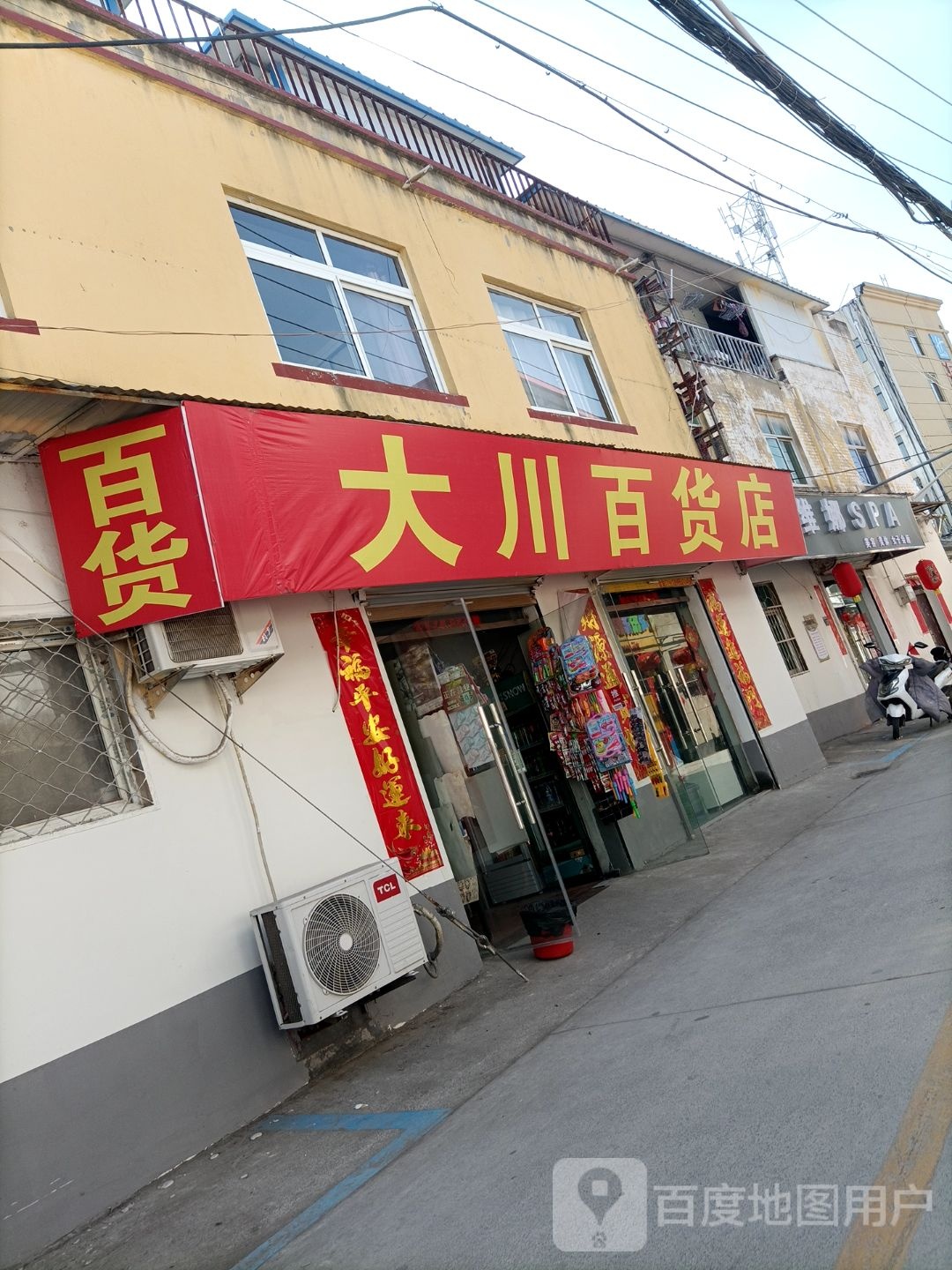 那威SPA