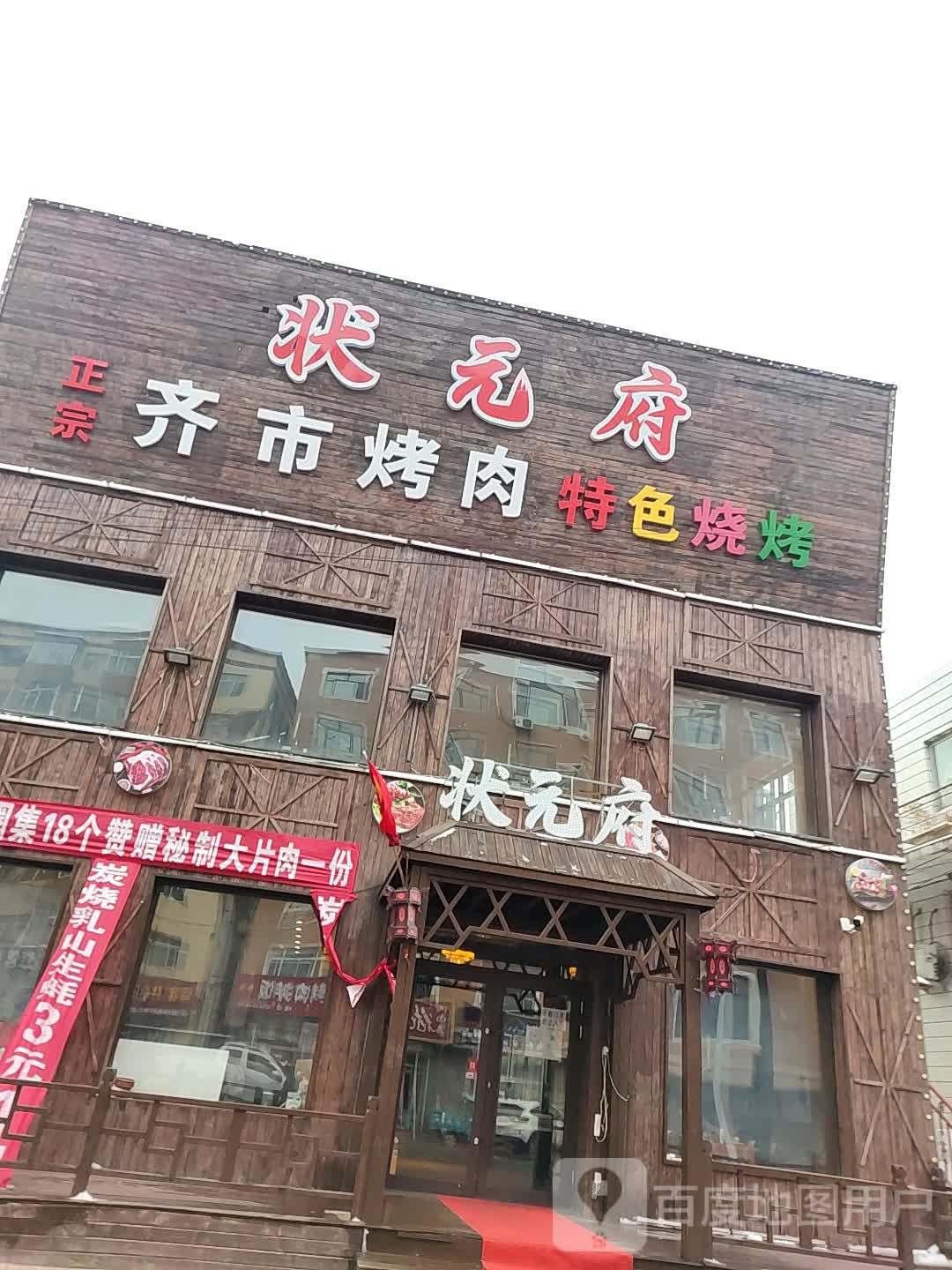 玉马台球俱乐部