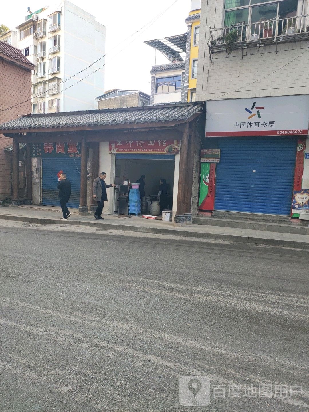养肾堂