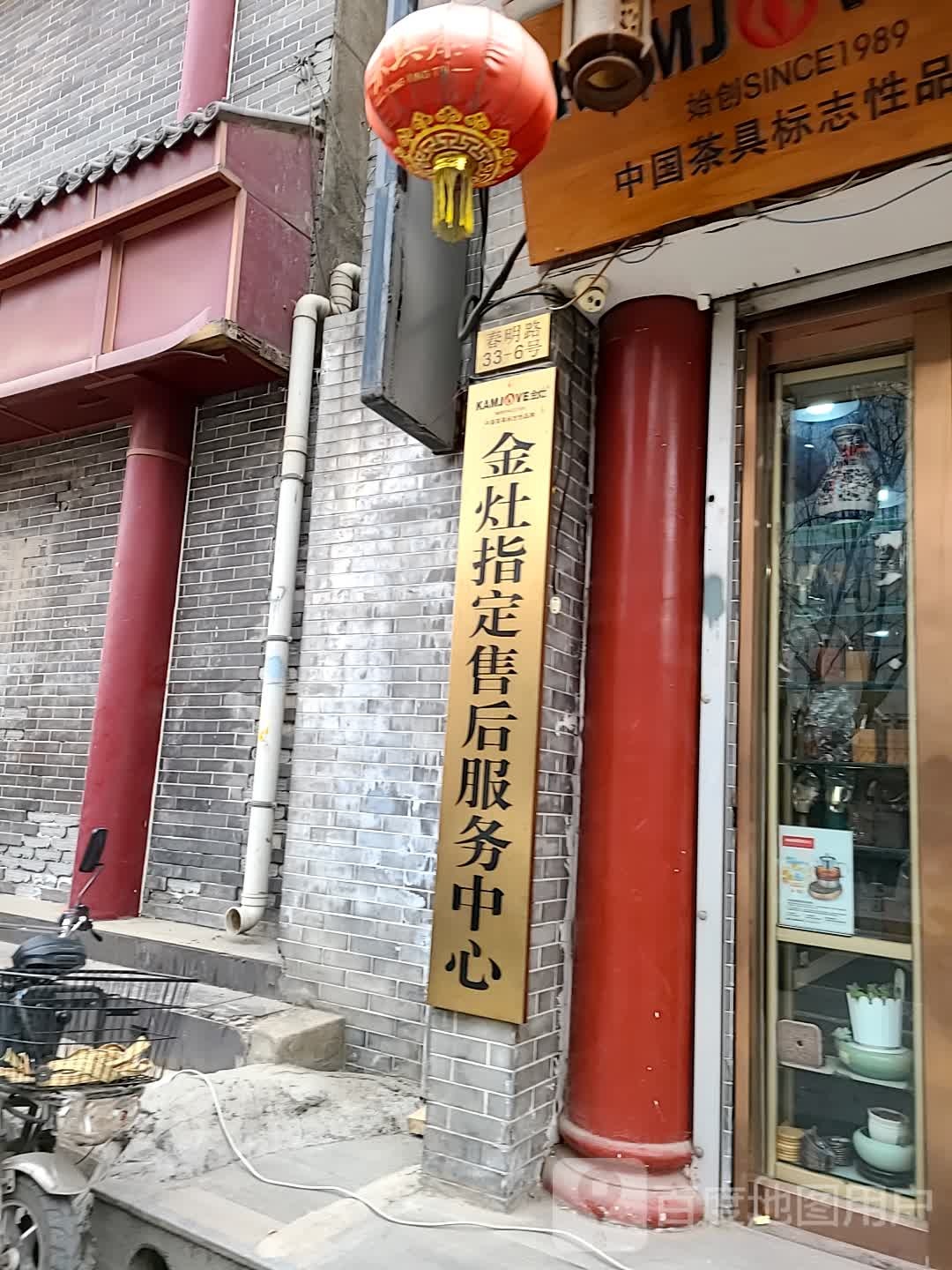 金灶指定售后服务中心