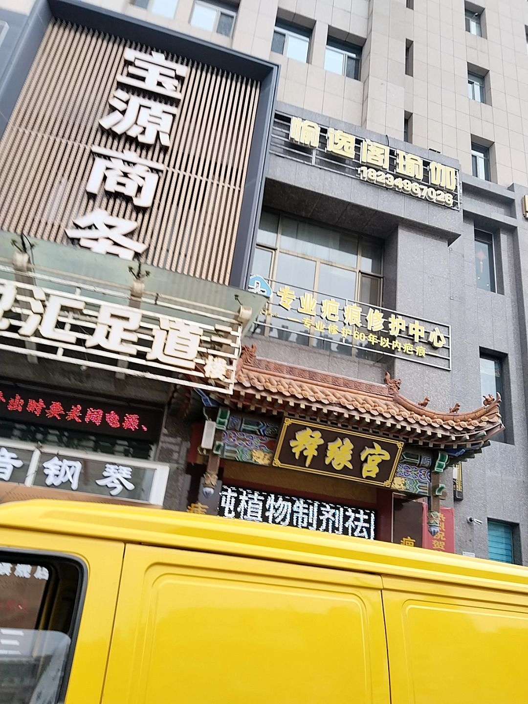 愉逸阁瑜伽