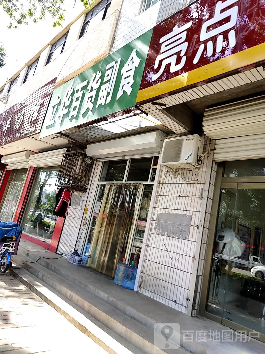 长官特色清真羊汤馆(中心大街店)