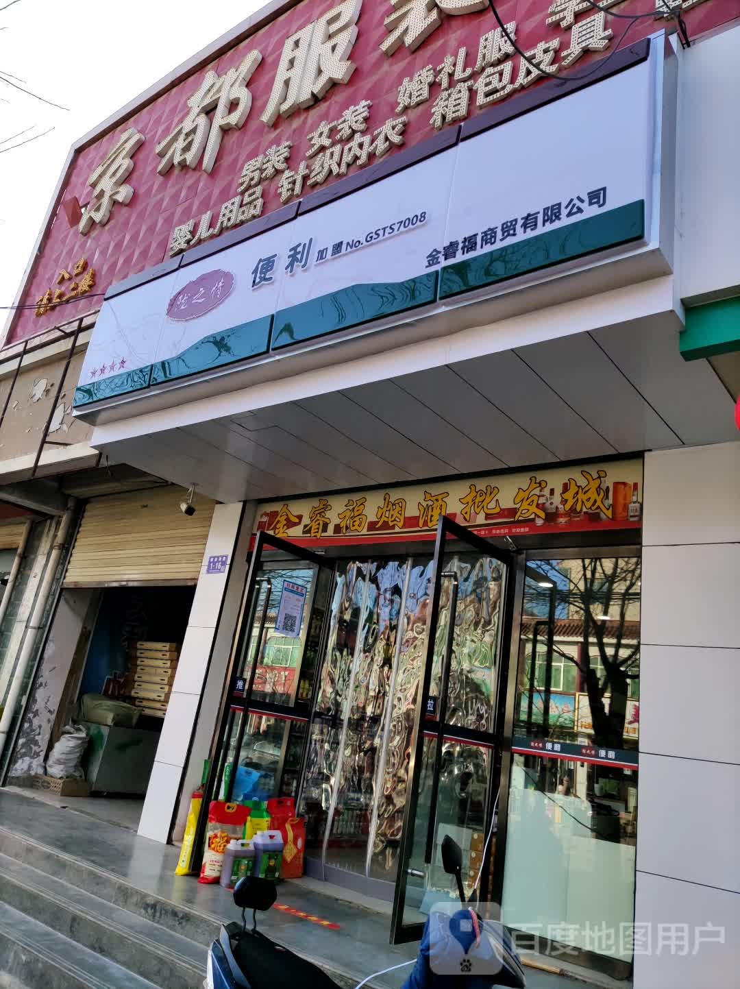 陇之情便利(中城南路店)