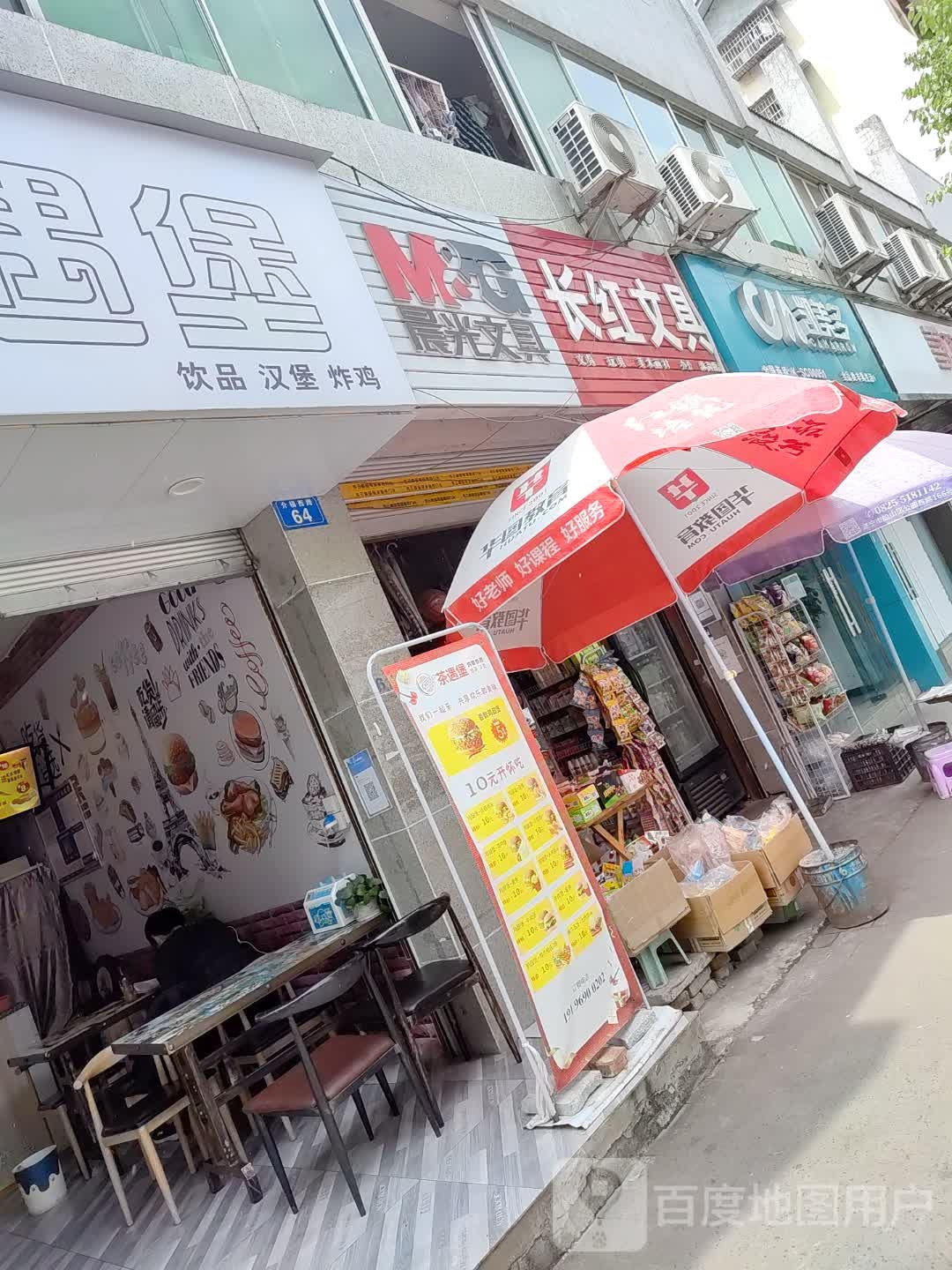长红文具