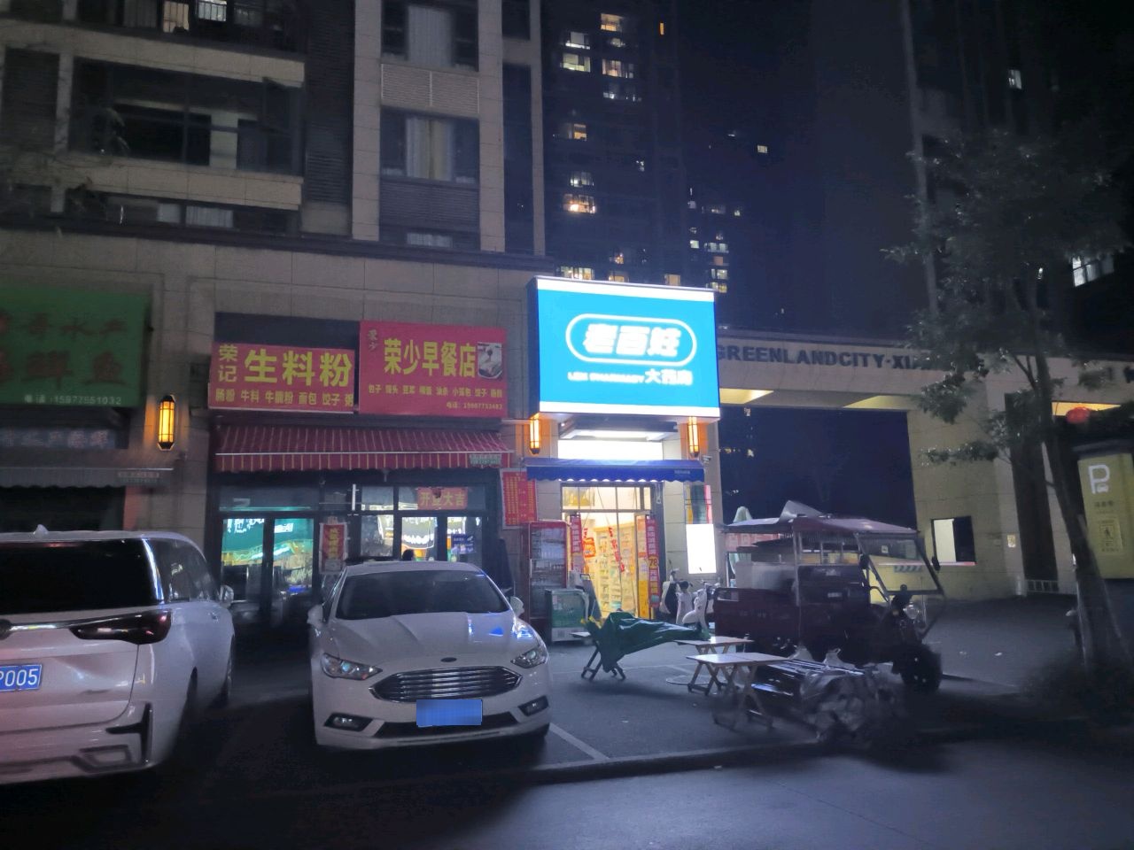 锋哥水产海鲜鱼