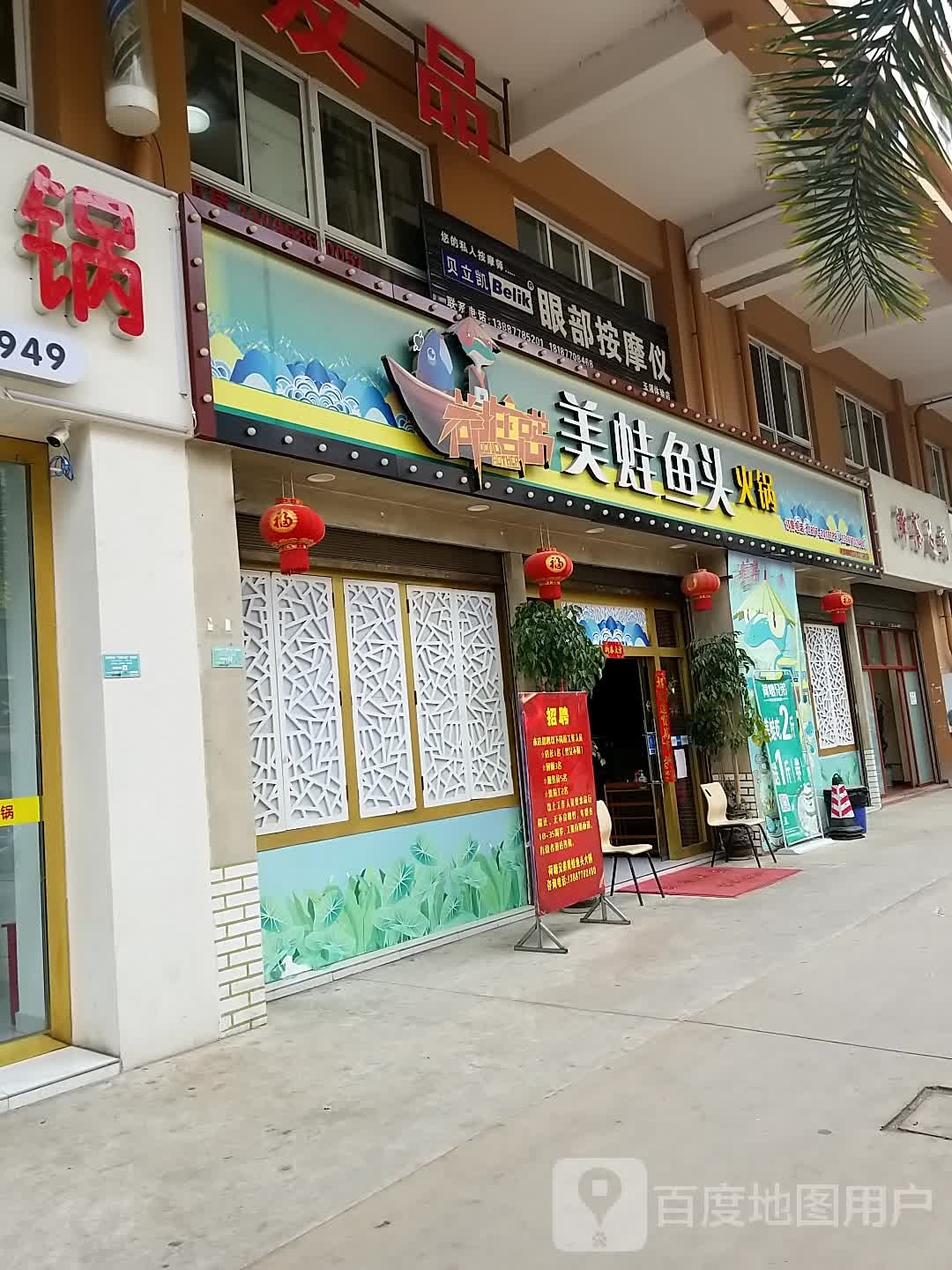 贝立凯眼睛按摩仪