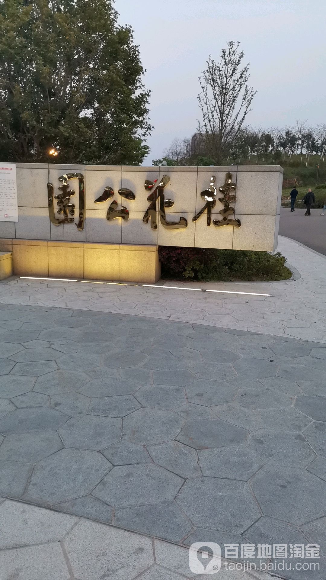 桂花公园