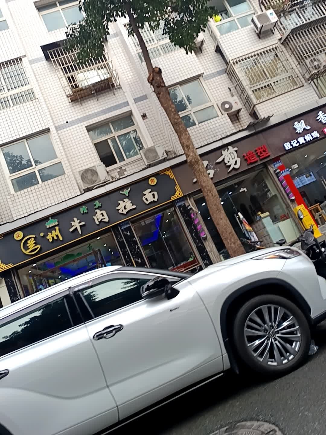 清真兰州牛肉拉面