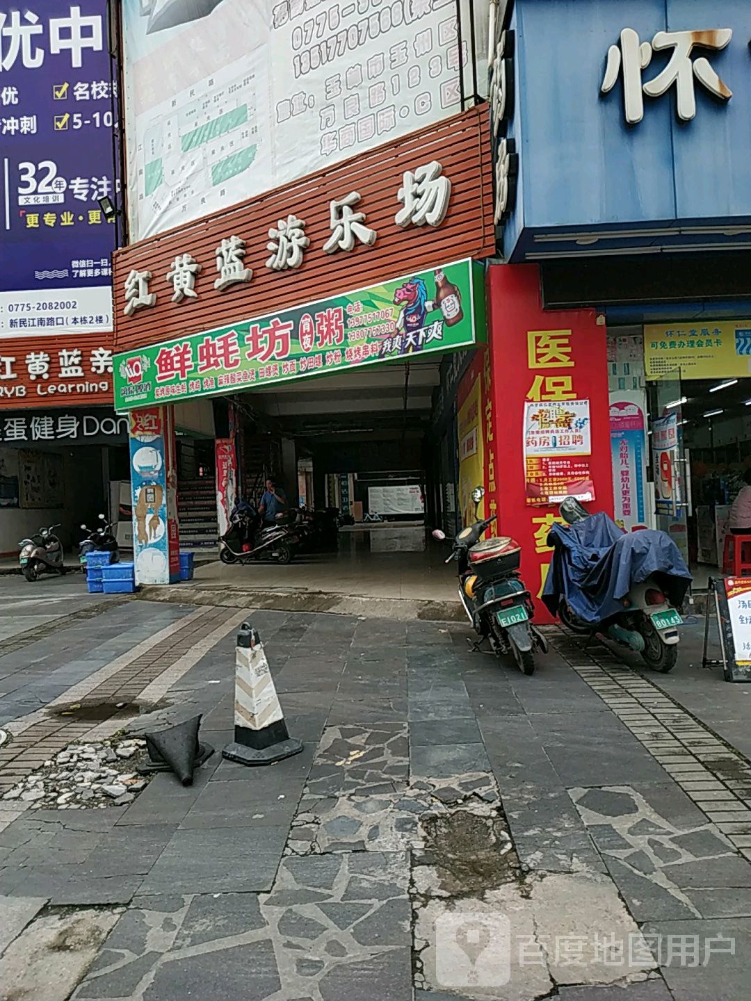红黄蓝游乐场