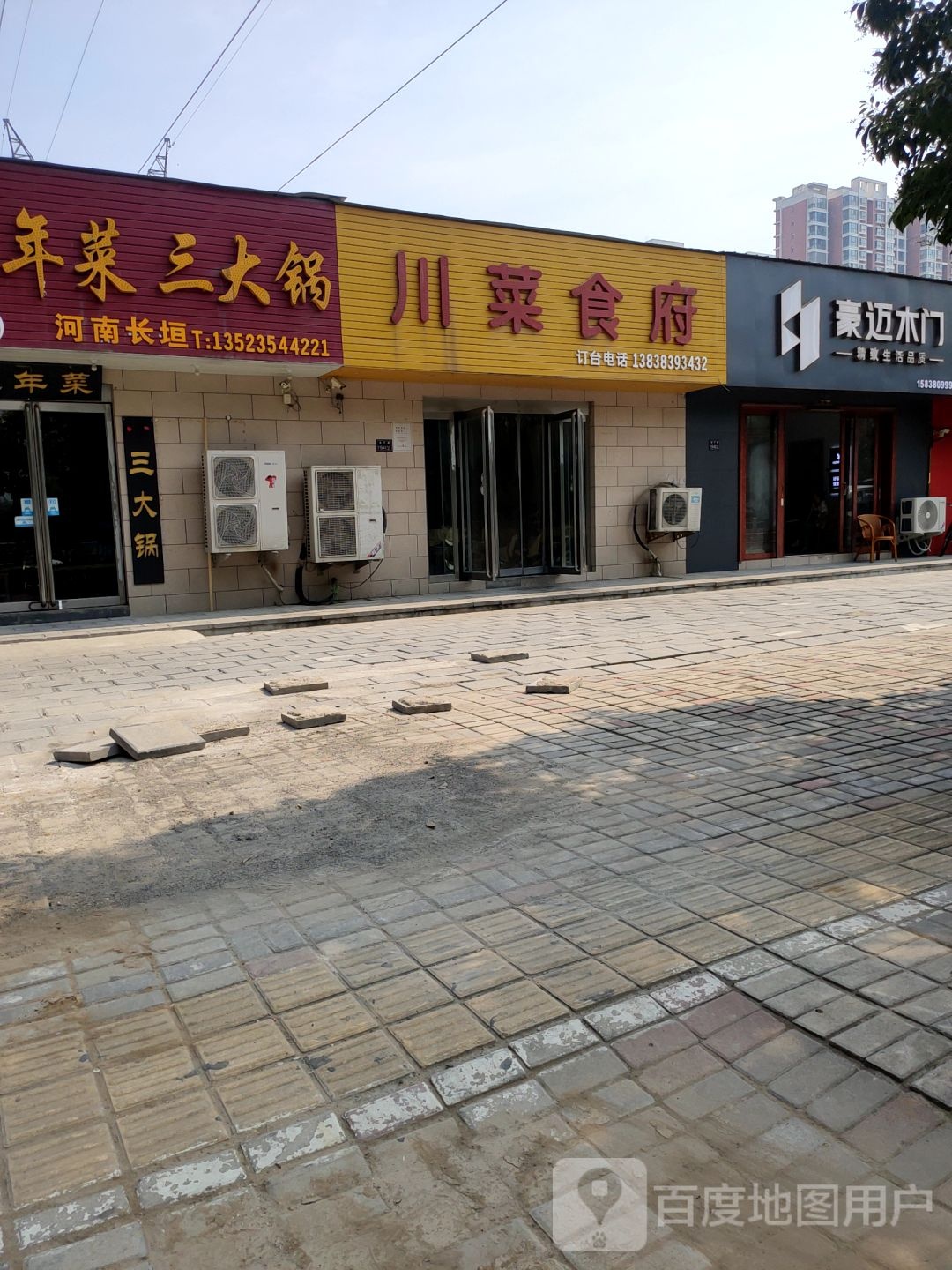 豪迈木门(上街建材家居大世界店)