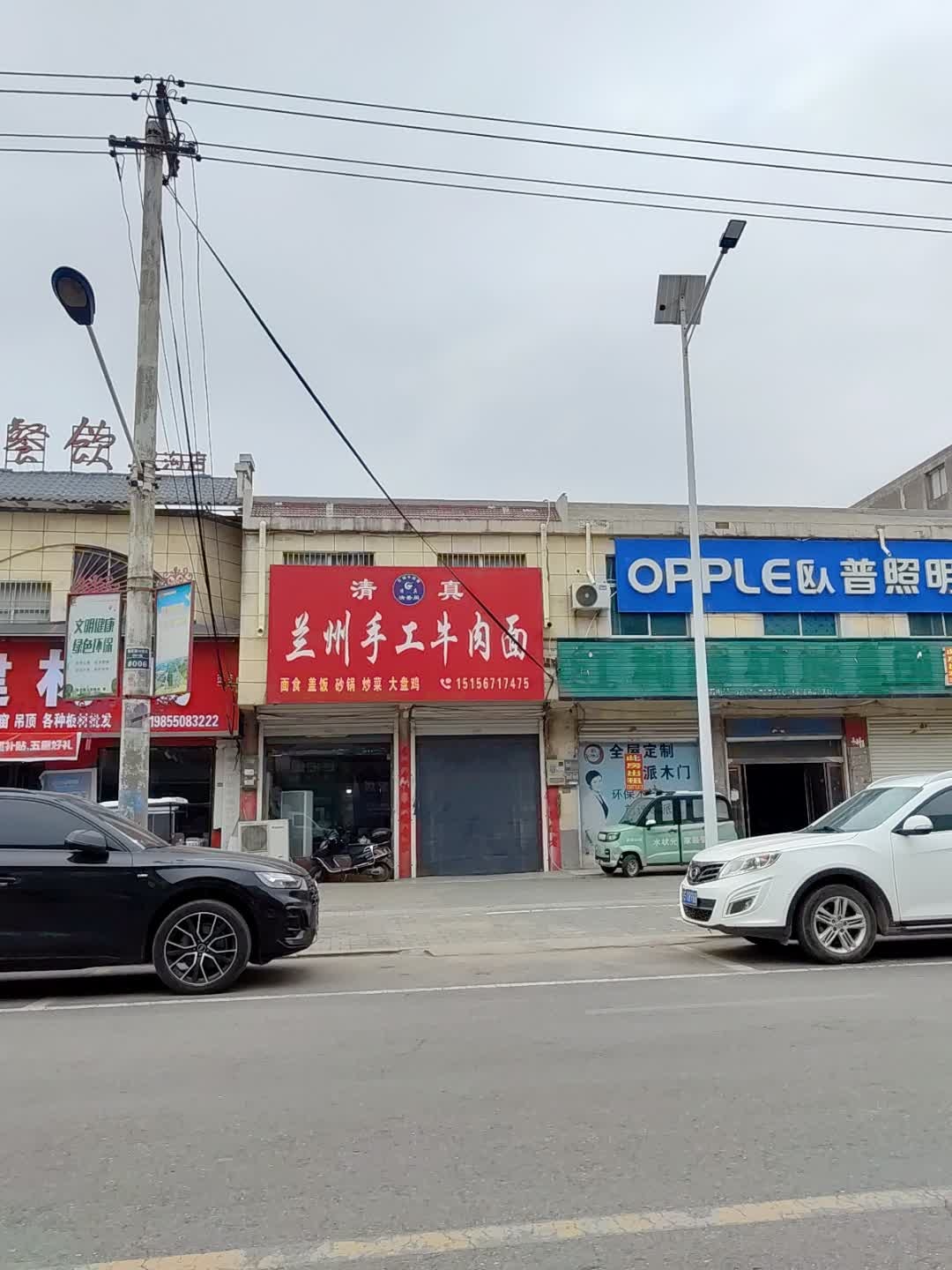 清真兰州手工牛肉面