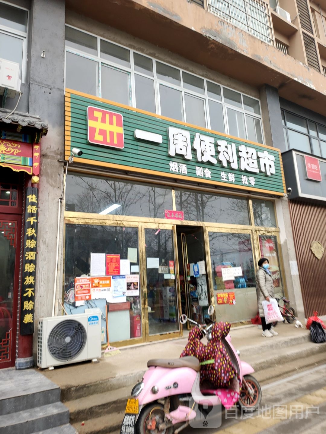 中牟县一周便利超市(联益桂园小区店)