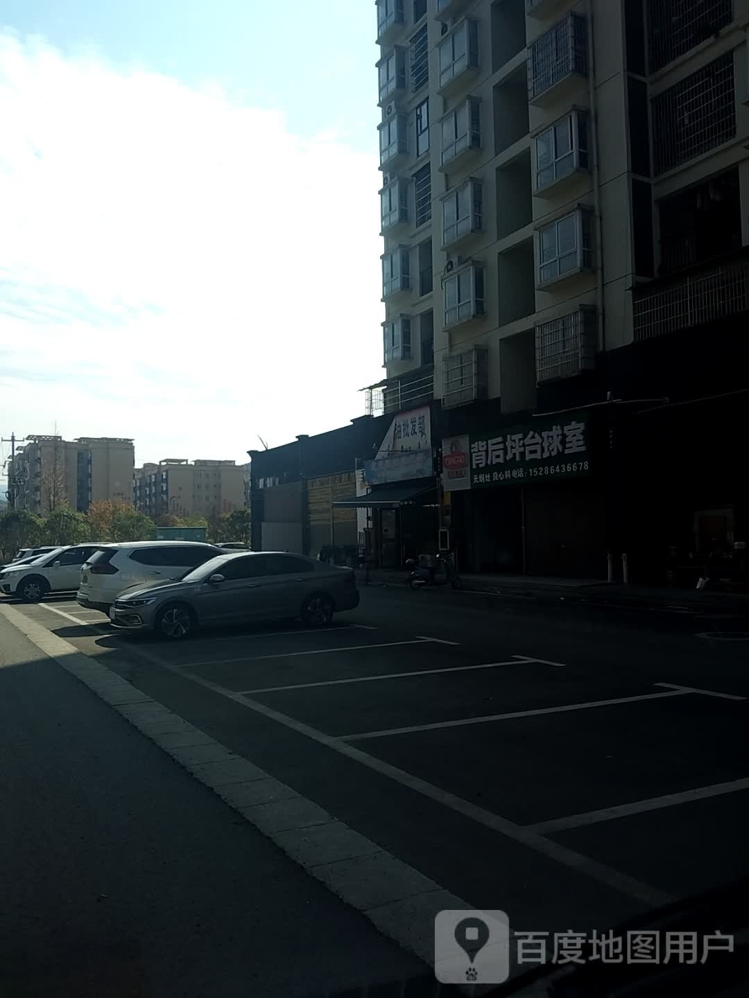 背后坪台球室