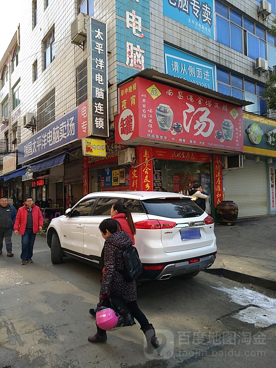 瑞昌太平洋科电脑城(赤乌大道店)